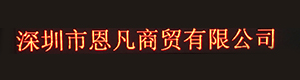 恩凡汽車應(yīng)急啟動電源