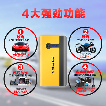汽車應(yīng)急啟動(dòng)電源功能